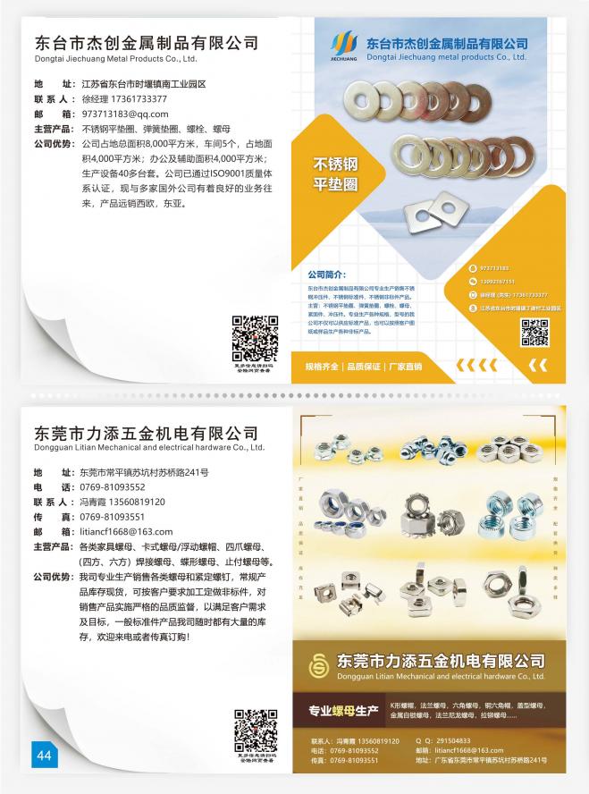 第46页