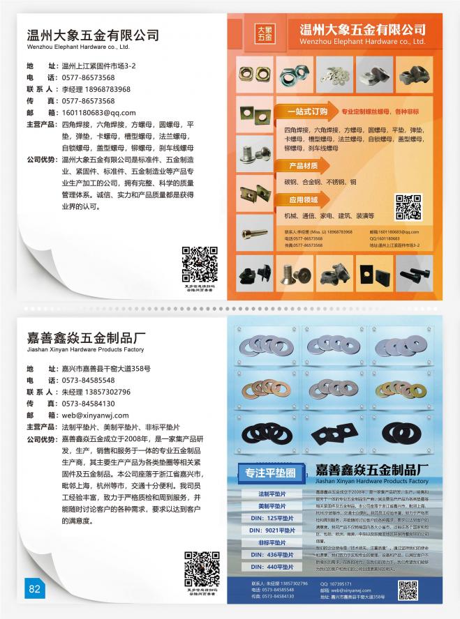第84页