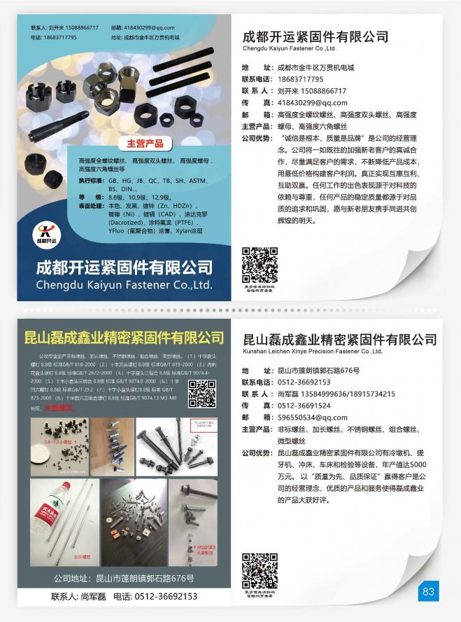 第85页